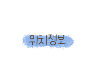 스타벅스 포항포스코DT 이미지