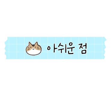 아숲갈비 이미지