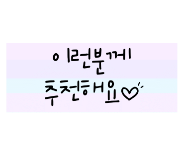 오늘기정떡포천송우점 이미지