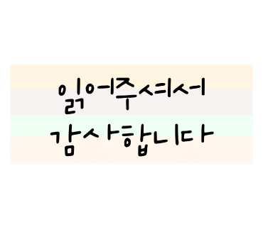그릭오천안두정점 이미지