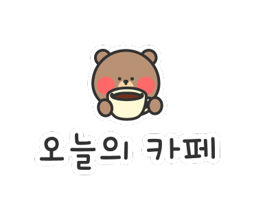 카페헨드릭스 이미지