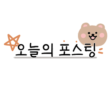 분식1번지 이미지