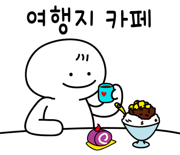 콩카페수원 이미지
