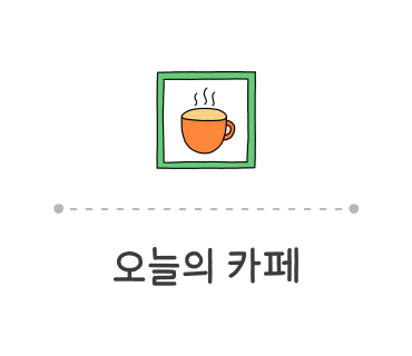 카리스커피 이미지