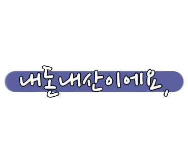 히쥬네일 이미지