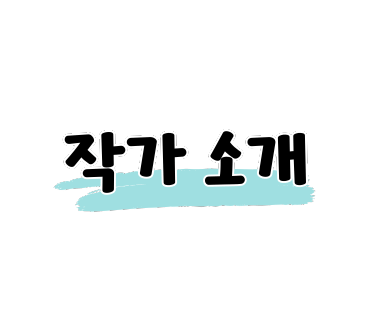 비단지음 이미지