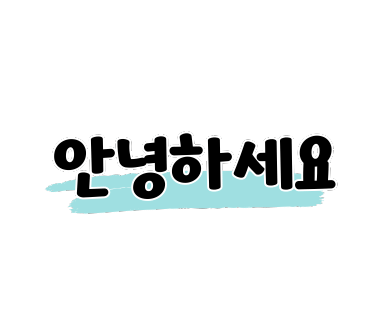 엄마손 팥칼국수 바지락칼국수 이미지