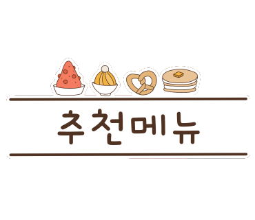 카페에일린 이미지