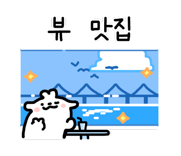 짚불도애월점 이미지