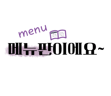 플로븐 베이커리 이미지