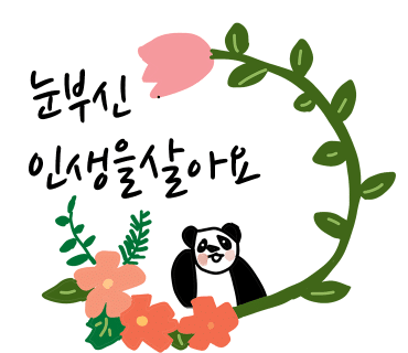 꽃길따라농장 이미지