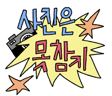 홍봉투어 이미지