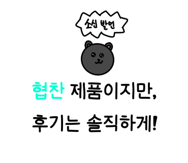 에코윌 이미지