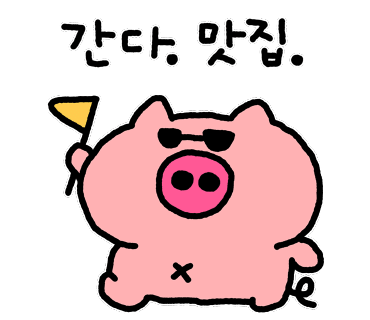 양선생연탄돼지불고기 이미지