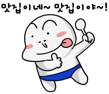 아점빵 이미지