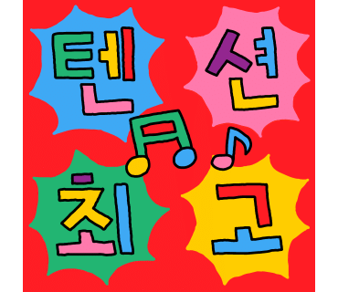 문가네양조장 이미지