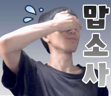 열정크린 이미지