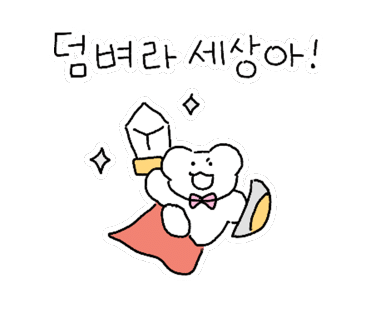 워시존평택고덕 이미지