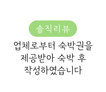 쉼풀빌라펜션 이미지