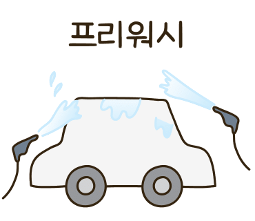 무지개클린 이미지