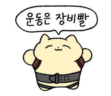 크로스핏지존 이미지