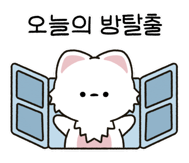 방탈출고 이미지
