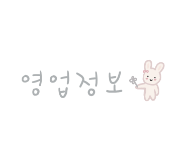 정남옥(안양1번가점) 이미지