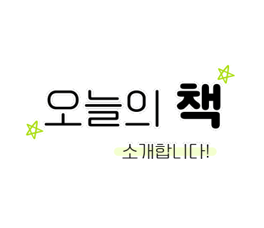 사적인 작업실 이미지