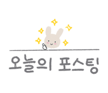 예당떡집 이미지