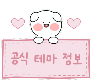 오자네왔는가 이미지