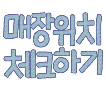 오뉴즈 헤어룸 이미지