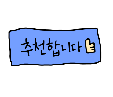 연동밀면 이미지
