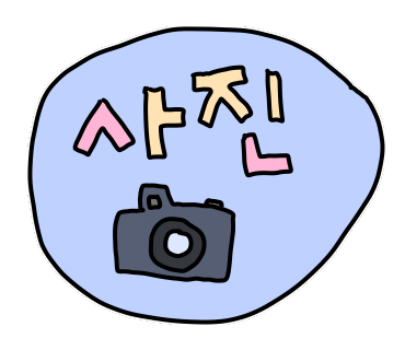 클라임패밀리 이미지