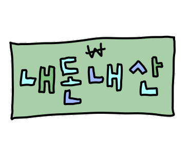 총각네정육식당 이미지