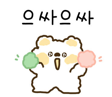퐁피두창의스쿨어린이집 이미지