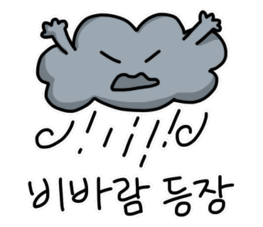 위글위글집명동 이미지