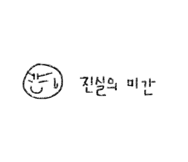 화계장 이미지