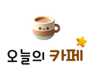 가배랑솜인사동카페 이미지