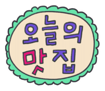 죽여주는 쌩고기통 김치찌개 이미지