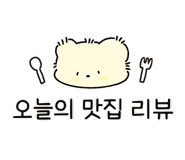 양심소 청주 오송점 이미지