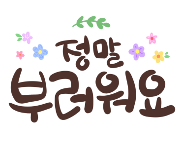 샛별복권방 이미지