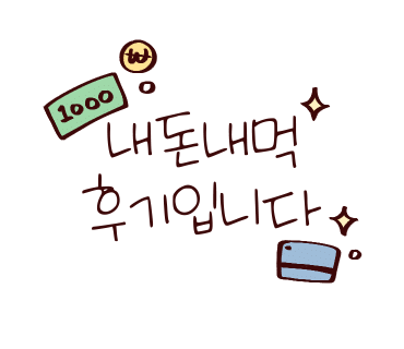 광주복집 이미지