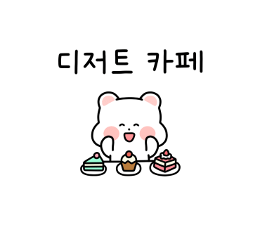 카페;아람 이미지