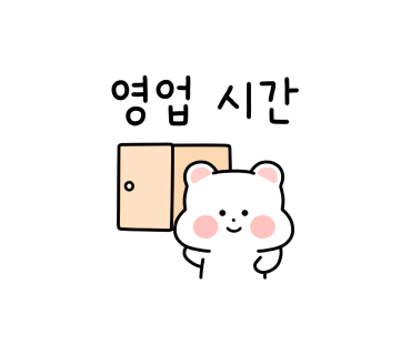 쏘시지요(충북대점) 이미지