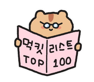 엠브로돈까스진주 이미지