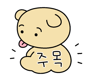 헤어바이써니 이미지