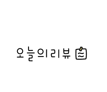 예예예쌀케이크 이미지