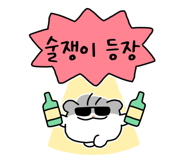화끈한얼큰이 이미지