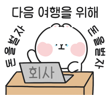 민머루잼머 이미지