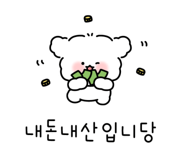 응대는 별로였지만 대하가 맛있어서 기분이 풀린 힘찬 새우 본점 방문후기